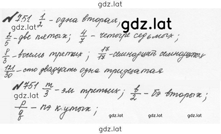 Решение задания № 4.24 (751) — страница 1