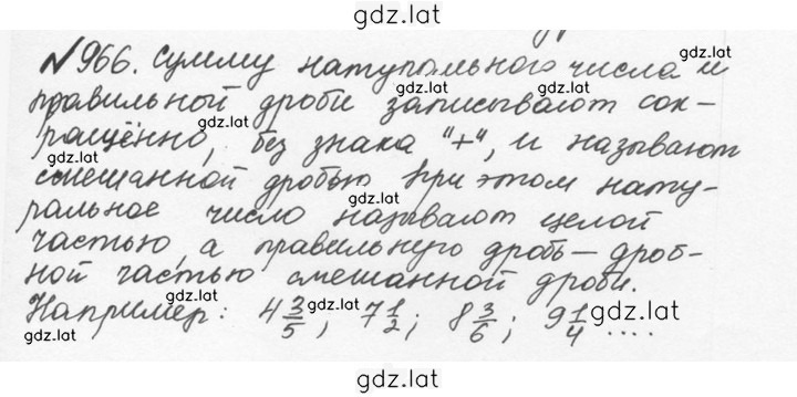 Решение задания № 4.240 (967) — страница 1