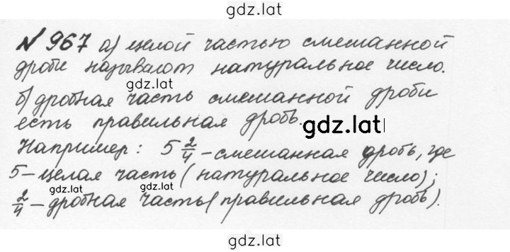Решение задания № 4.241 (968) — страница 1
