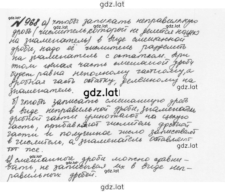 Решение задания № 4.242 (969) — страница 1