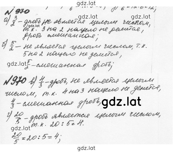 Решение задания № 4.244 (971) — страница 1