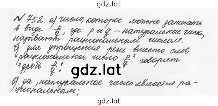 Решение задания № 4.25 (752) — страница 1