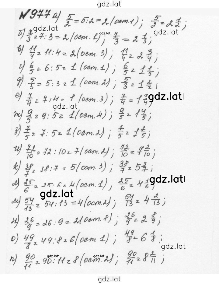Решение задания № 4.251 (978) — страница 1