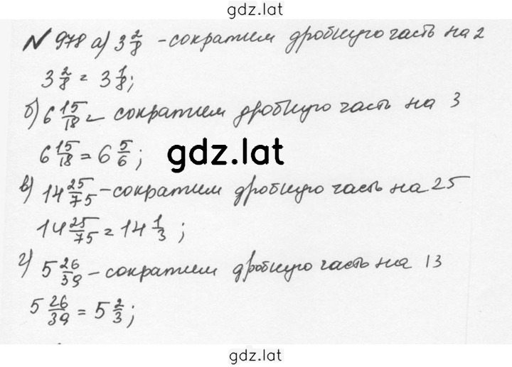 Решение задания № 4.252 (979) — страница 1