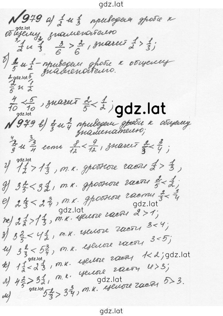 Решение задания № 4.253 (980) — страница 1