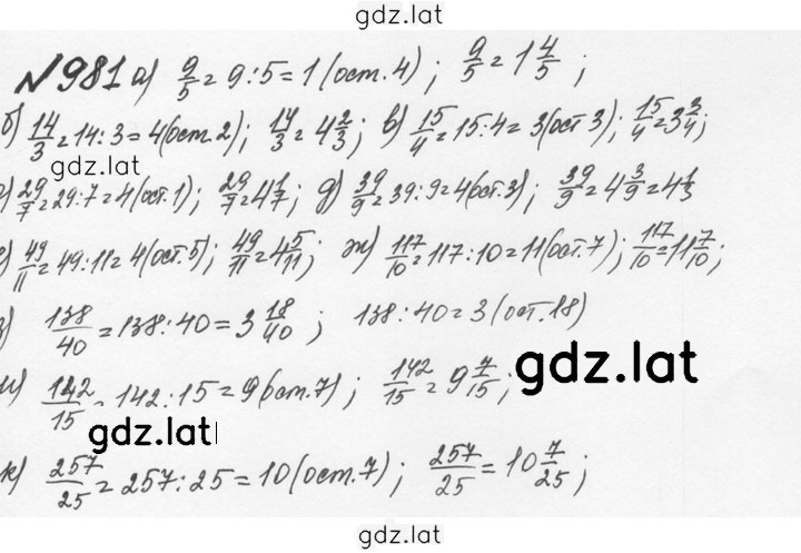 Решение задания № 4.255 (982) — страница 1