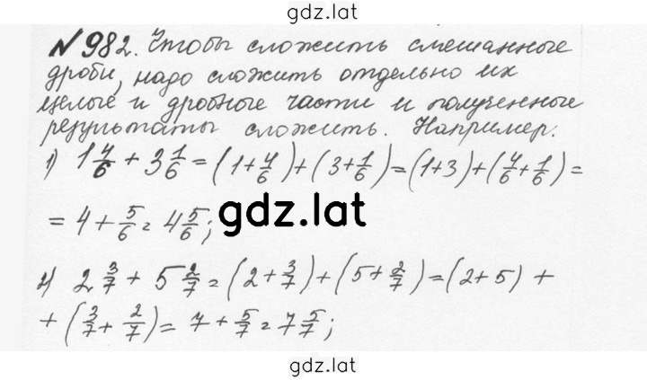 Решение задания № 4.256 (983) — страница 1