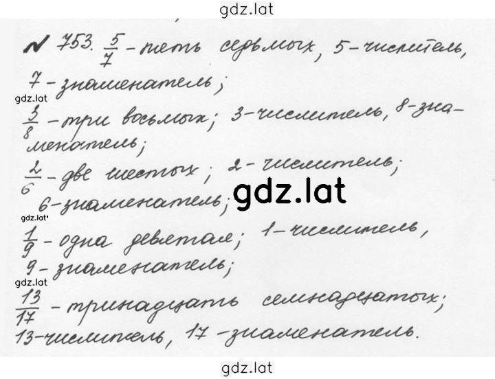 Решение задания № 4.26 (753) — страница 1
