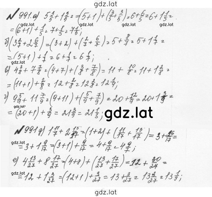Решение задания № 4.265 (992) — страница 1