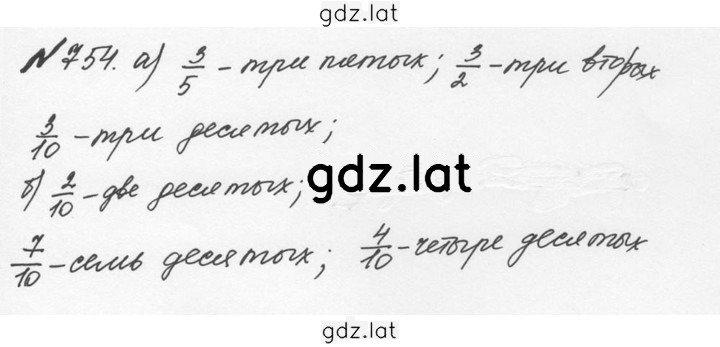 Решение задания № 4.27 (754) — страница 1