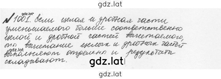 Решение задания № 4.275 (1002) — страница 1
