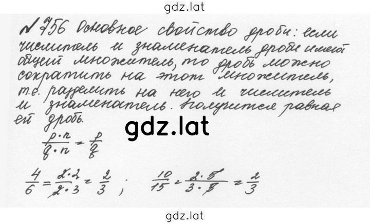 Решение задания № 4.29 (756) — страница 1