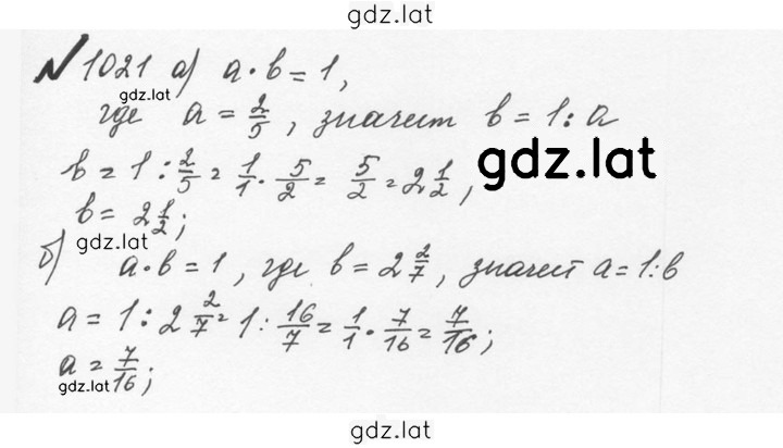 Решение задания № 4.295 (1022) — страница 1