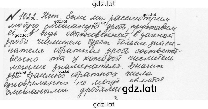 Решение задания № 4.296 (1023) — страница 1