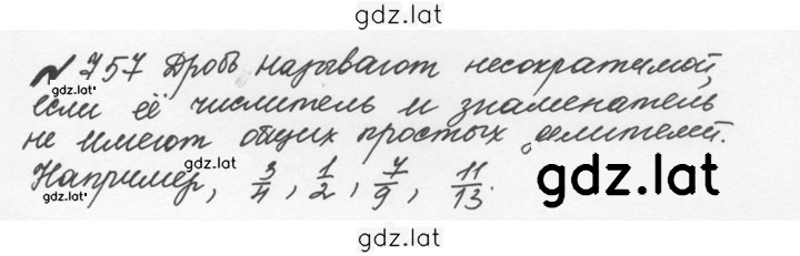 Решение задания № 4.30 (757) — страница 1