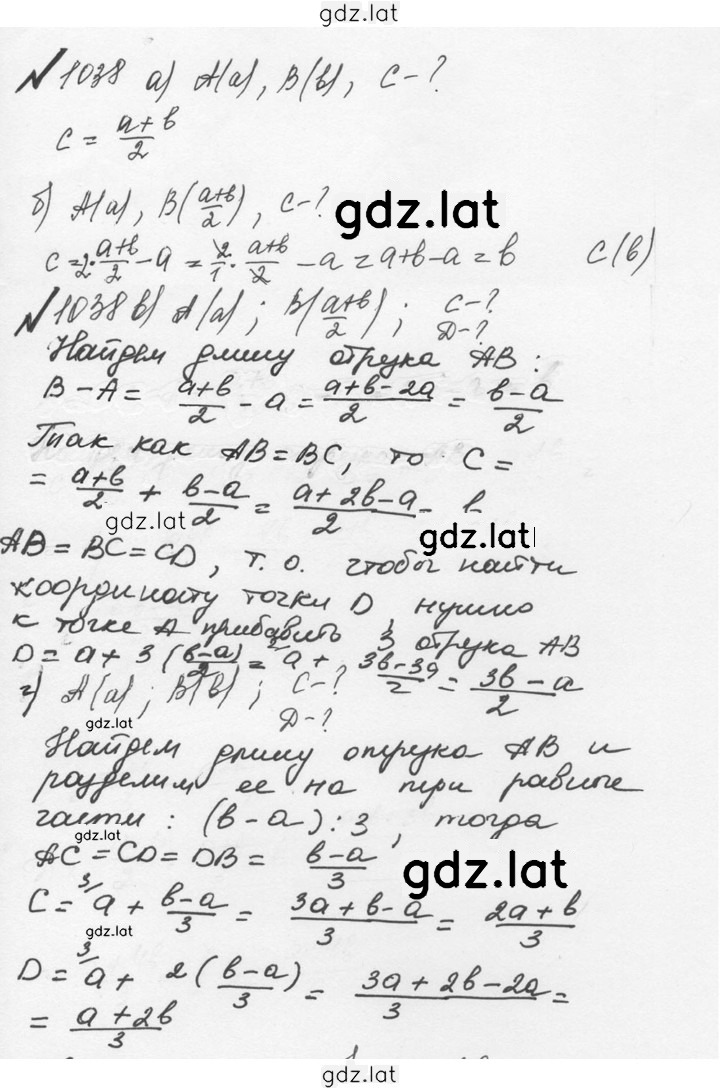 Решение задания № 4.312 (1039) — страница 1