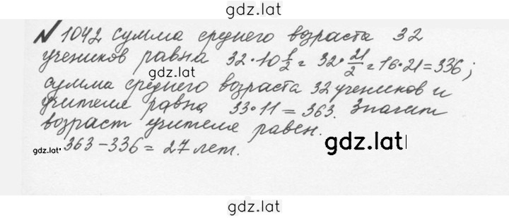 Решение задания № 4.316 (1043) — страница 1