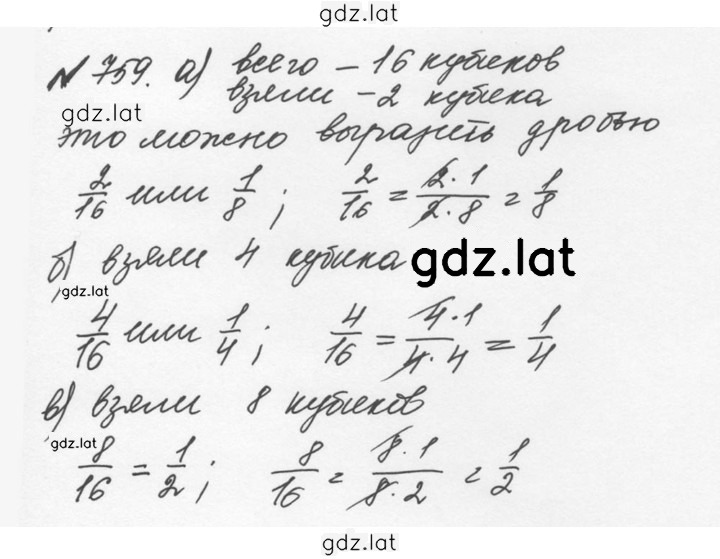 Решение задания № 4.32 (759) — страница 1