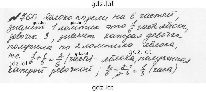 Решение задания № 4.33 (760) — страница 1