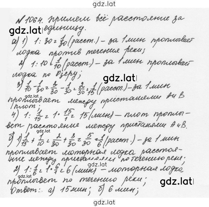 Решение задания № 4.338 (1065) — страница 1