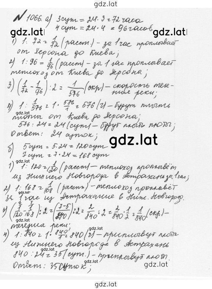 Решение задания № 4.340 (1067) — страница 1