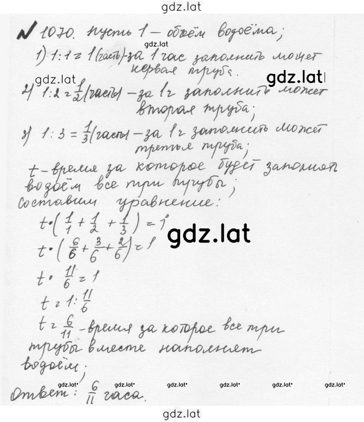 Решение задания № 4.344 (1071) — страница 1
