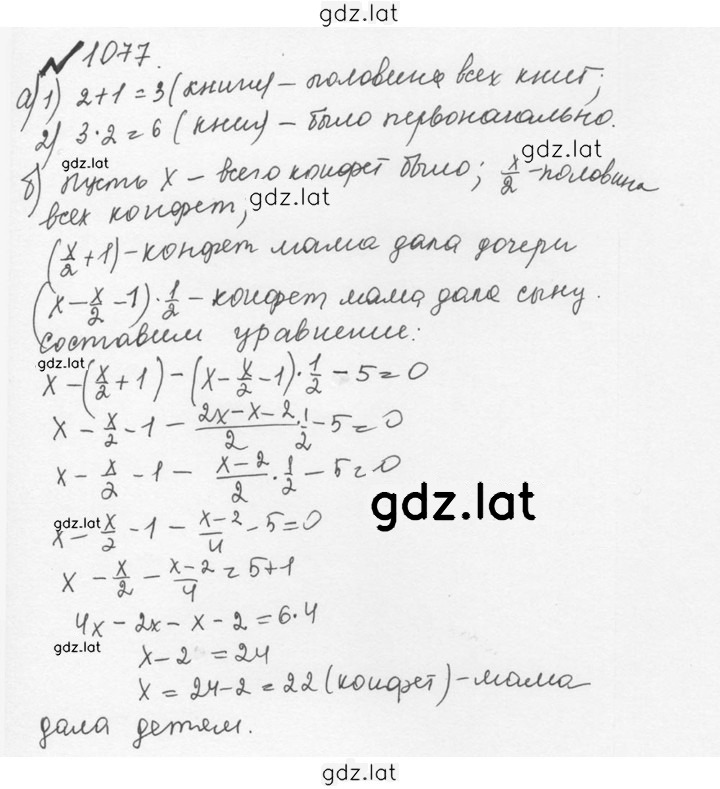 Решение задания № 4.351 (1078) — страница 1