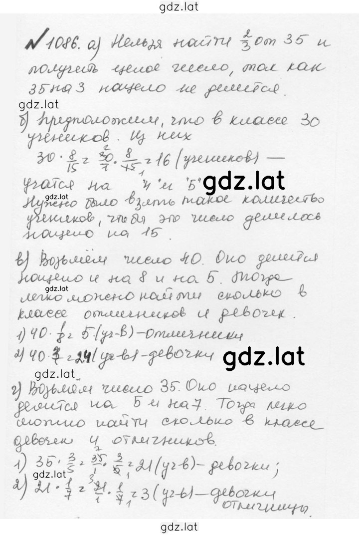 Решение задания № 4.359 (1086) — страница 1