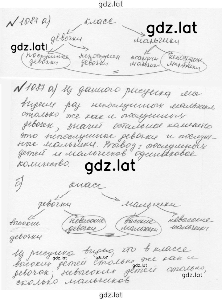 Решение задания № 4.360 (1087) — страница 1