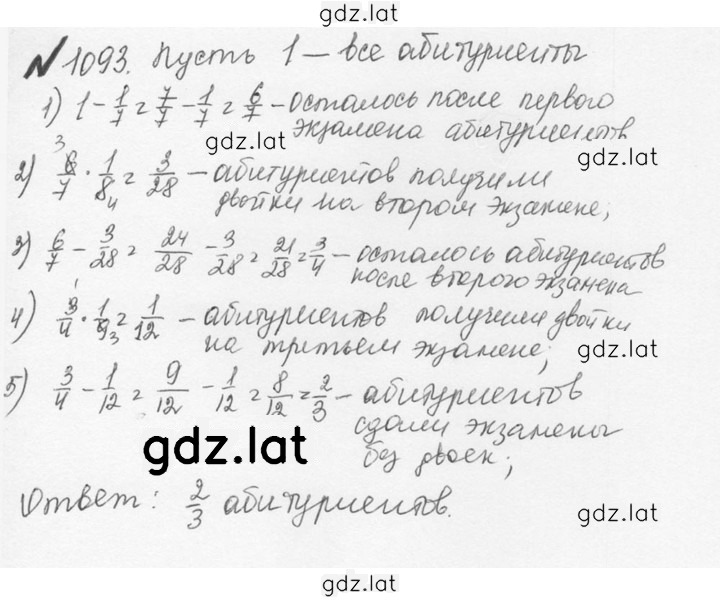 Решение задания № 4.366 (1093) — страница 1
