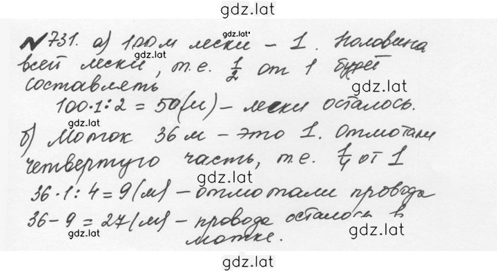 Решение задания № 4.4 (731) — страница 1