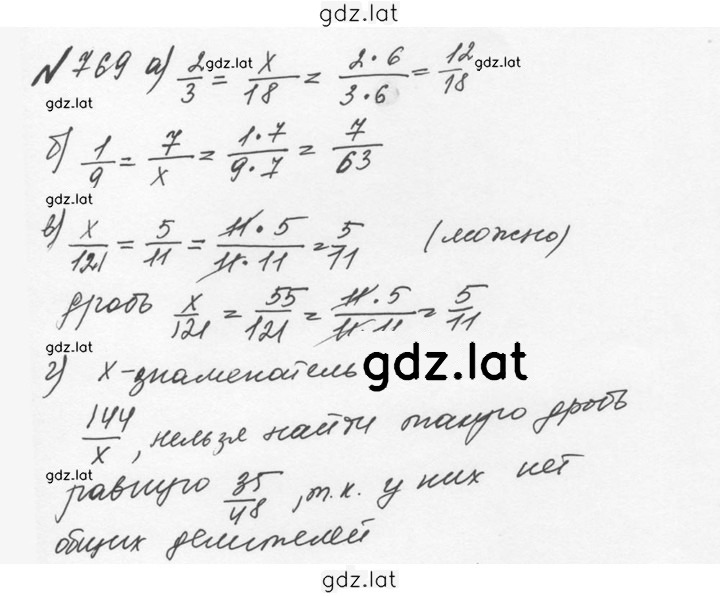 Решение задания № 4.42 (769) — страница 1