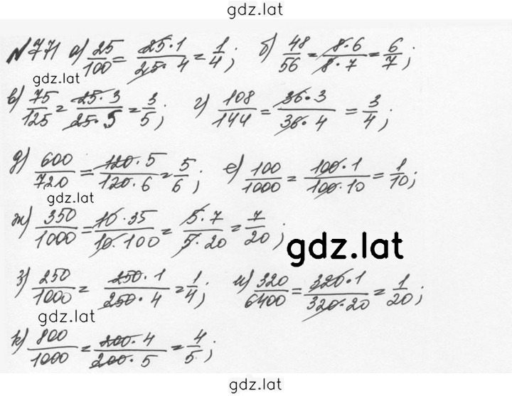 Решение задания № 4.44 (771) — страница 1