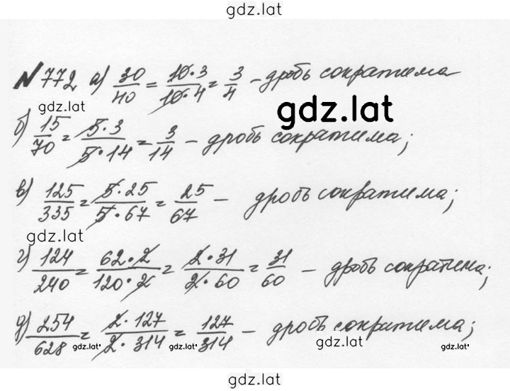 Решение задания № 4.45 (772) — страница 1