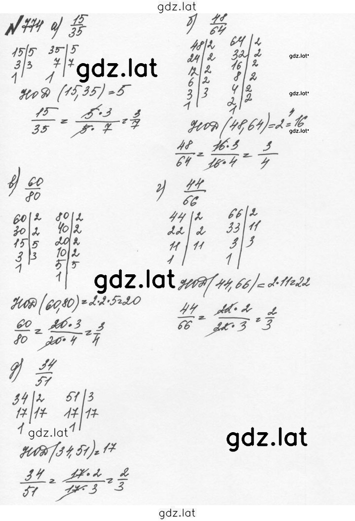Решение задания № 4.47 (774) — страница 1
