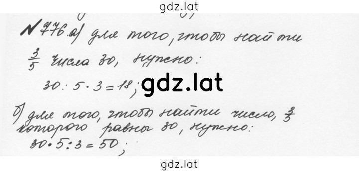 Решение задания № 4.49 (776) — страница 1