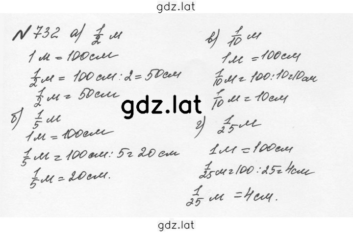 Решение задания № 4.5 (732) — страница 1