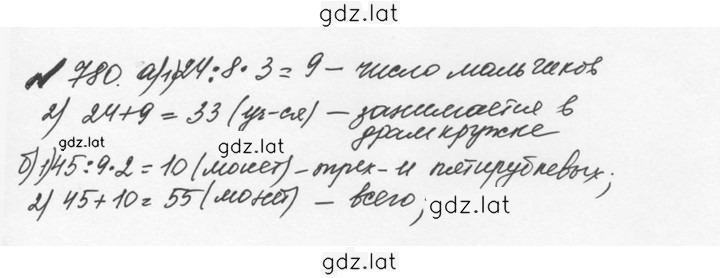 Решение задания № 4.53 (780) — страница 1