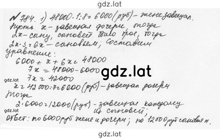 Решение задания № 4.57 (784) — страница 1