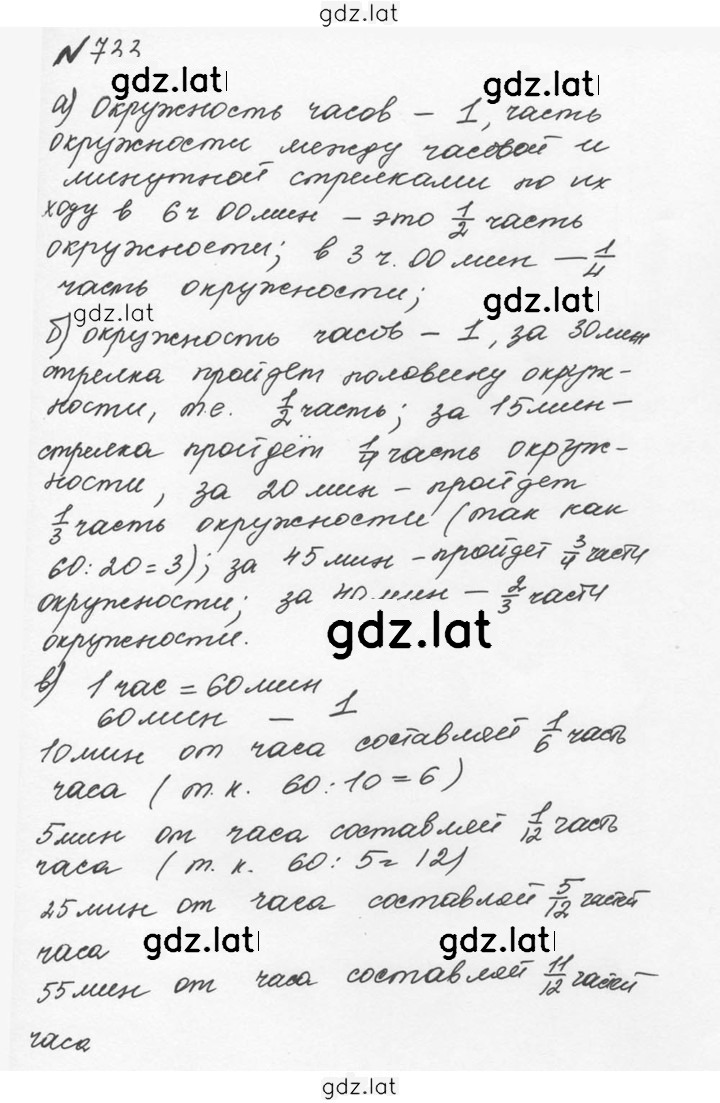 Решение задания № 4.6 (733) — страница 1