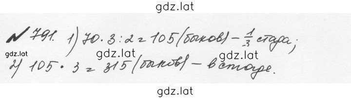 Решение задания № 4.64 (791) — страница 1