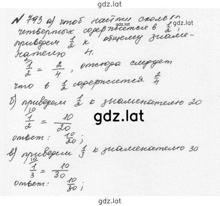 Решение задания № 4.66 (793) — страница 1