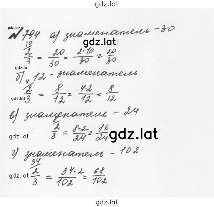 Решение задания № 4.67 (794) — страница 1