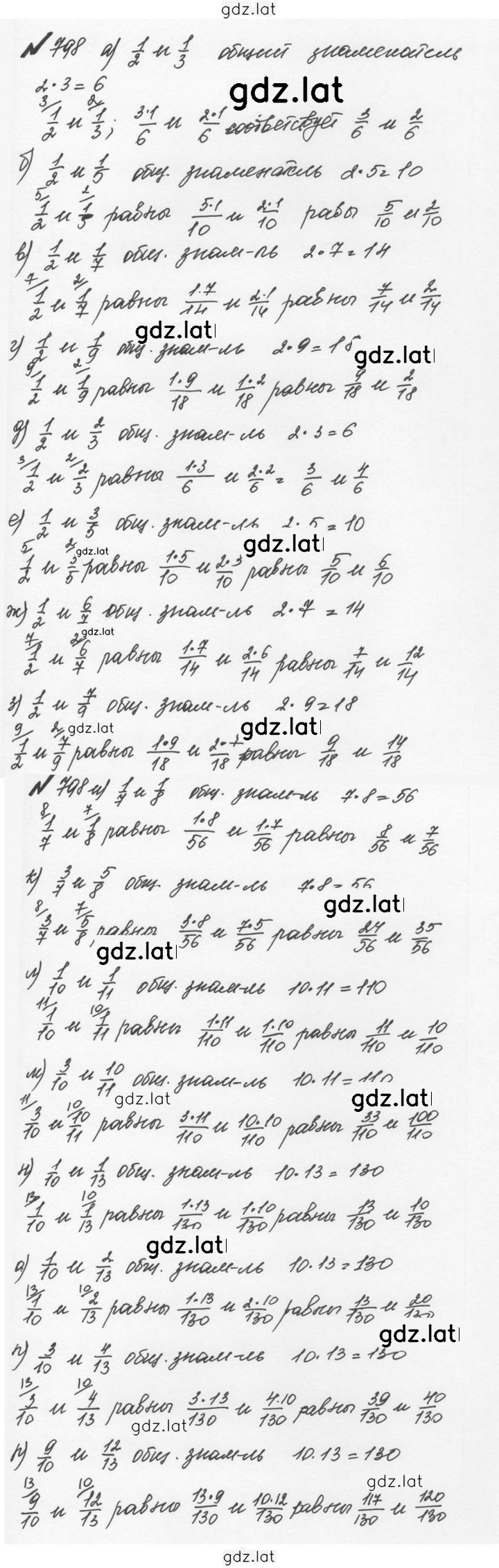 Решение задания № 4.71 (798) — страница 1