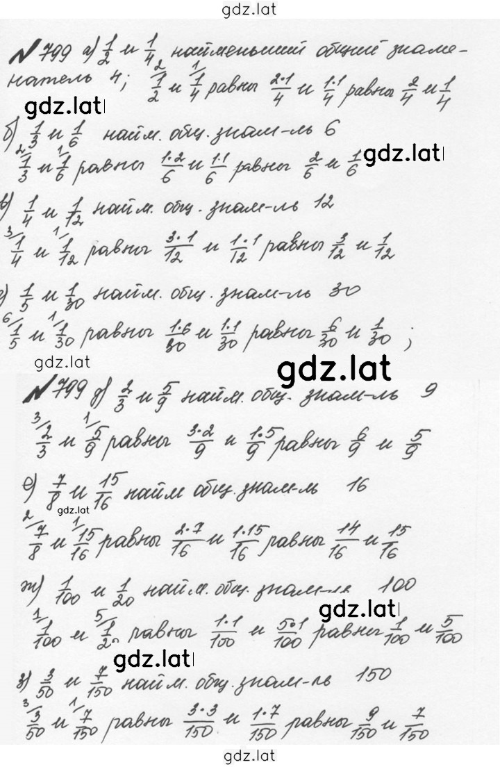 Решение задания № 4.72 (799) — страница 1