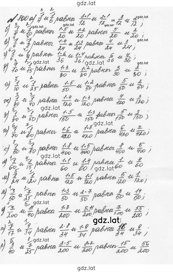 Решение задания № 4.73 (800) — страница 1