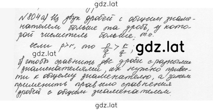 Решение задания № 4.77 (804) — страница 1