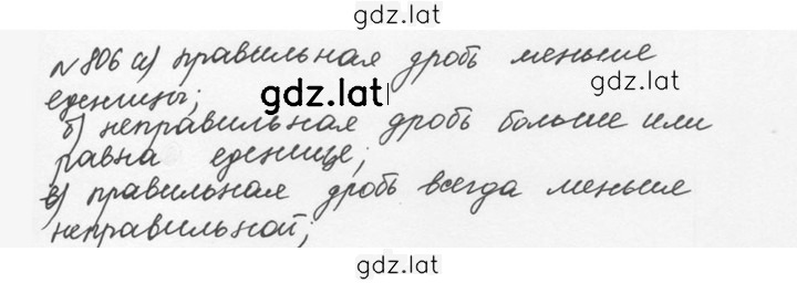 Решение задания № 4.79 (806) — страница 1