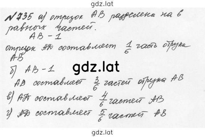 Решение задания № 4.8 (735) — страница 1