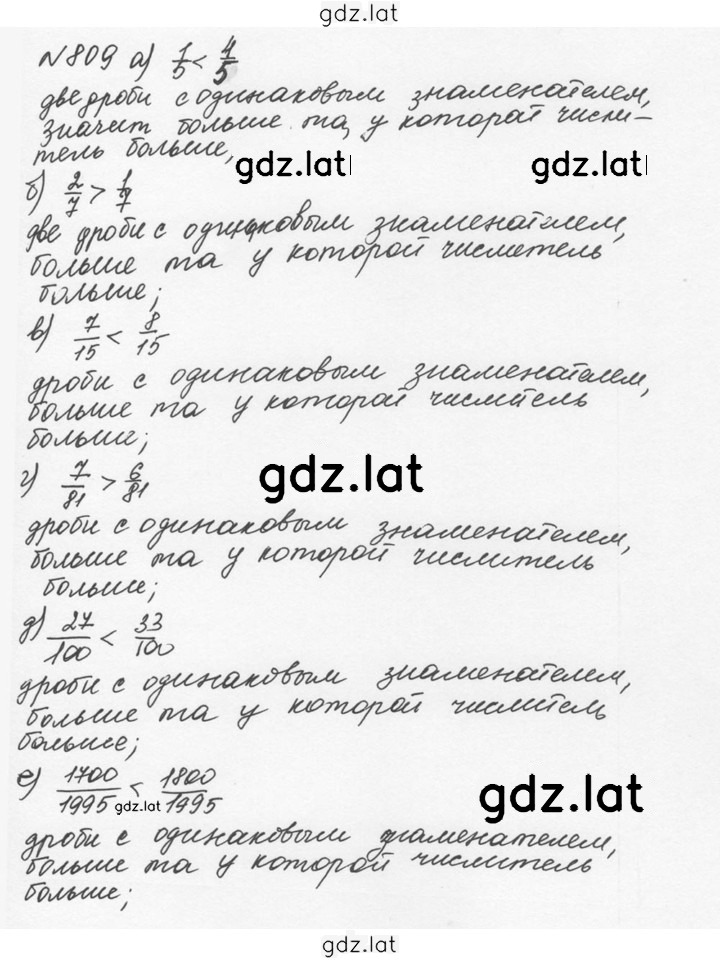 Решение задания № 4.82 (809) — страница 1